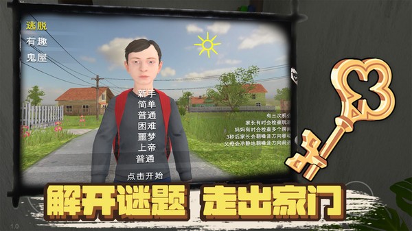 凭本事摆烂最新版