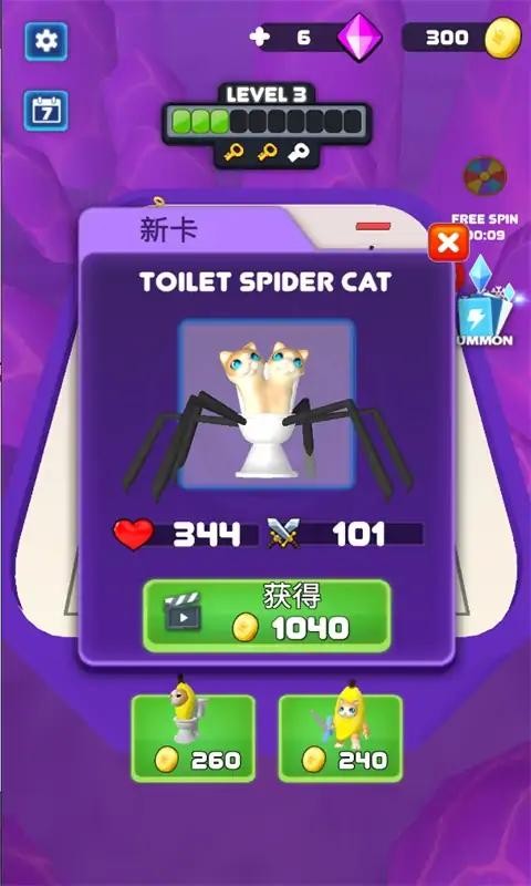 香蕉猫合并大师官方版