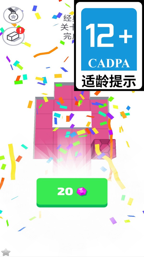 立方体模拟器最新版