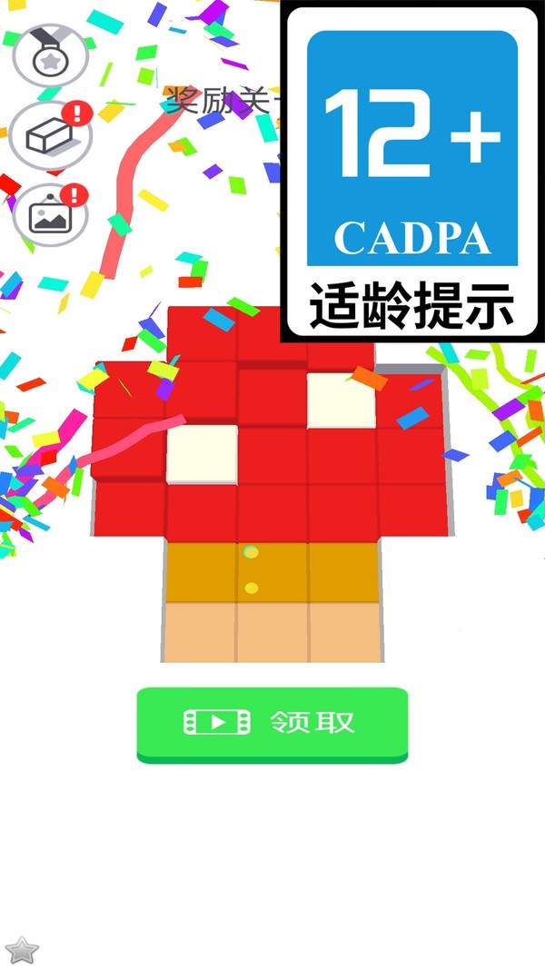 立方体模拟器最新版