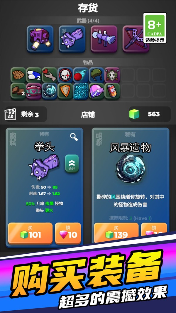 子弹特工突围手机版