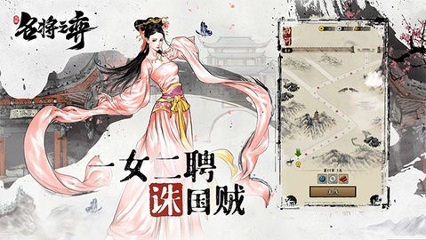 名将之弈官方版