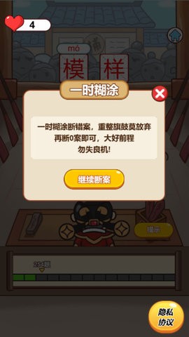 请老爷断案游戏