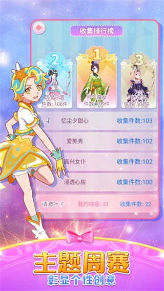 巴啦啦魔法变身2最新版