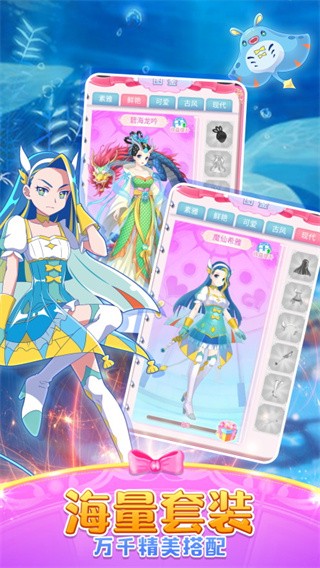 巴啦啦魔法变身2最新版