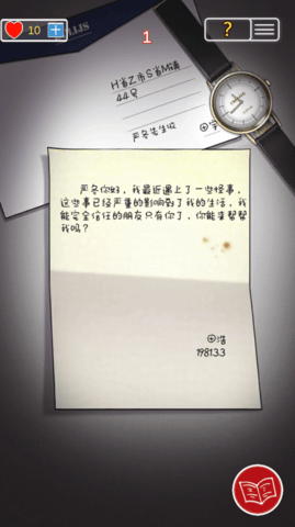 南方小镇之谜安卓版