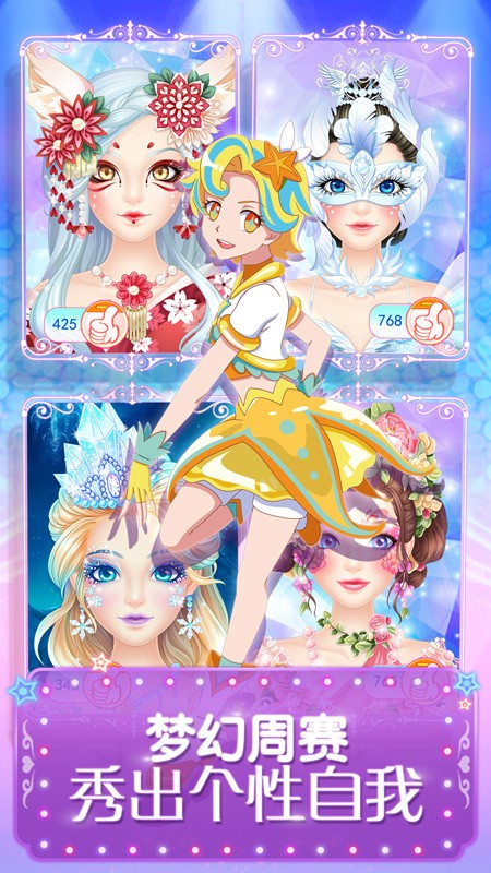 巴啦啦魔法美妆2最新版