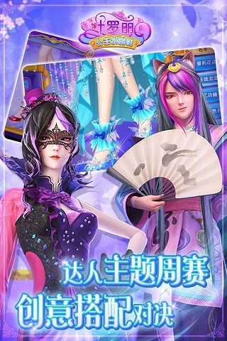 叶罗丽公主水晶鞋官方正版