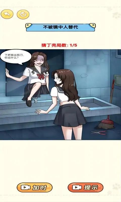 我是显眼包官方版