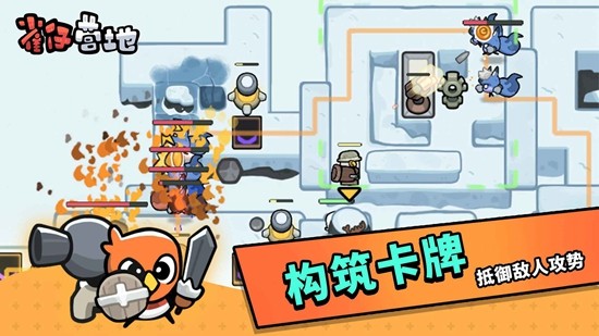 雀仔营地游戏