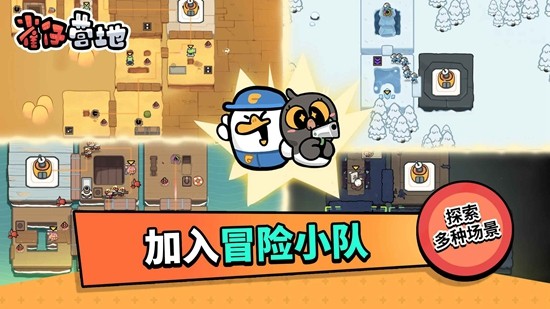 雀仔营地游戏