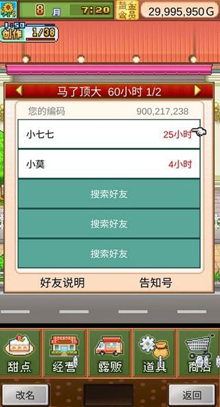 创意蛋糕店2025最新版