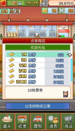 创意蛋糕店2025最新版