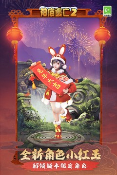 神庙逃亡2经典版手游