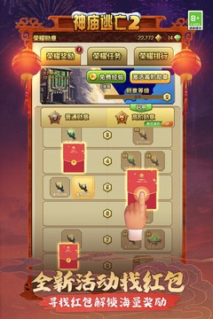 神庙逃亡2经典版手游