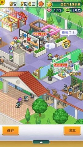打造吧高尔夫之森中文版