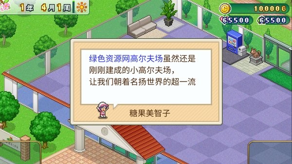 打造吧高尔夫之森汉化版游戏