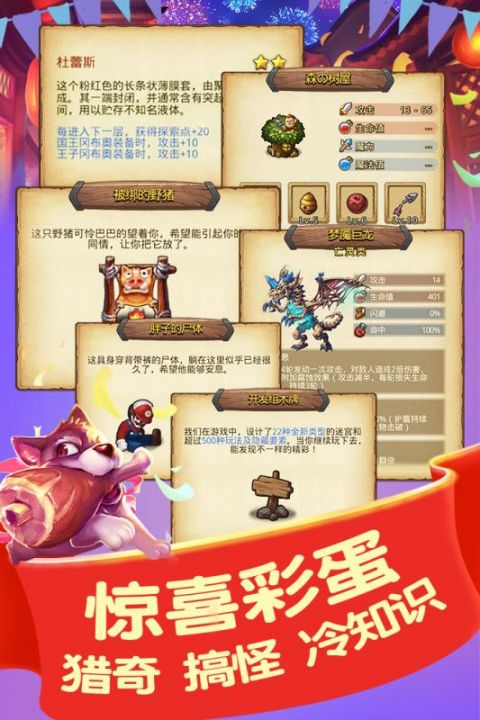 不可思议的迷宫安卓版