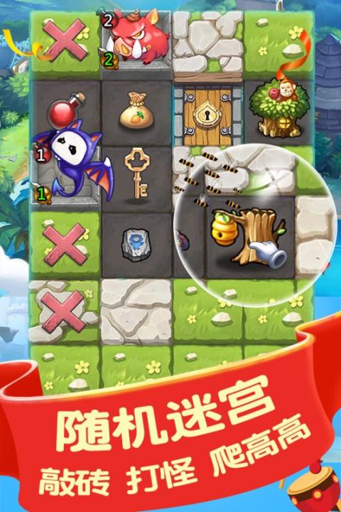 不可思议的迷宫安卓版