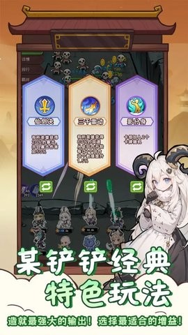 西天末法降临手游