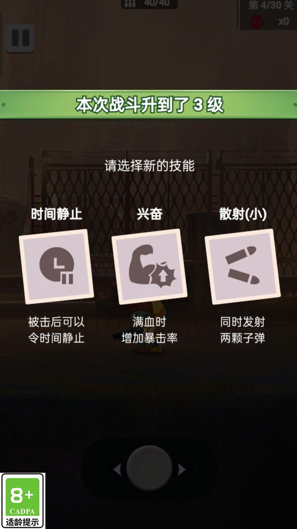 孤胆大英雄安卓最新版