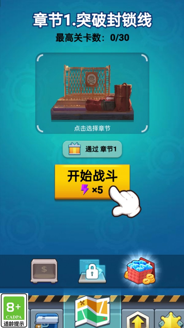 孤胆大英雄安卓最新版