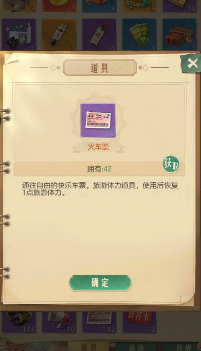 时光杂货店手游