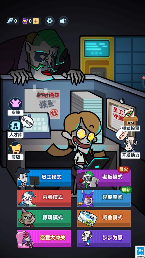 逃离变异大楼安卓版
