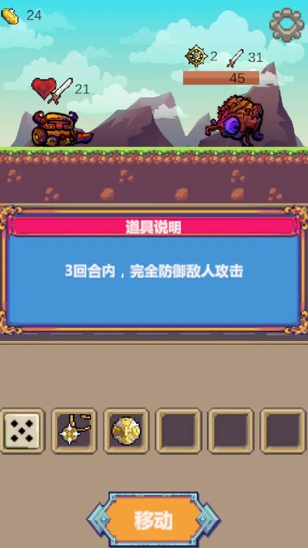 转盘勇者游戏