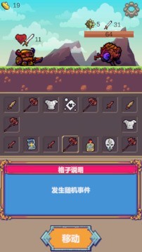 转盘勇者游戏