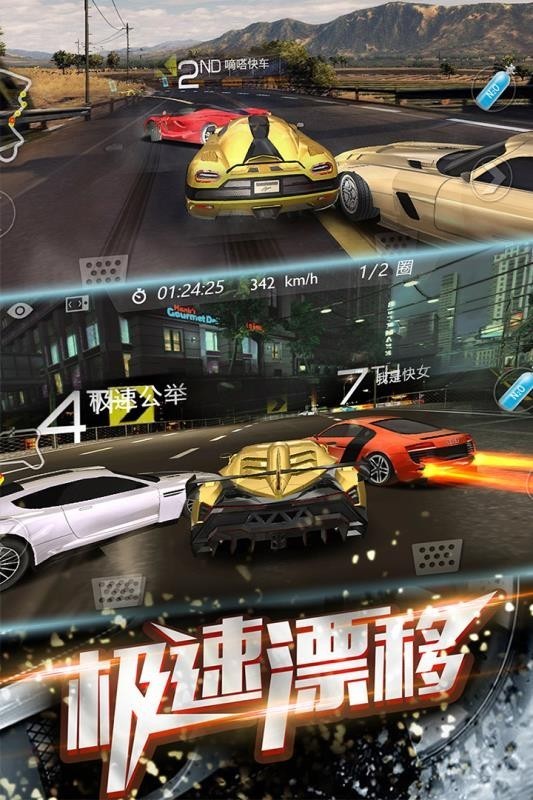 3D飞车漂移游戏