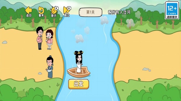 大脑历险记手机最新版