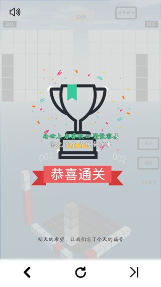 空间想象力手游