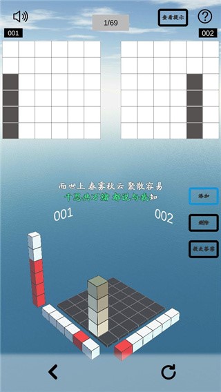 空间想象力手游