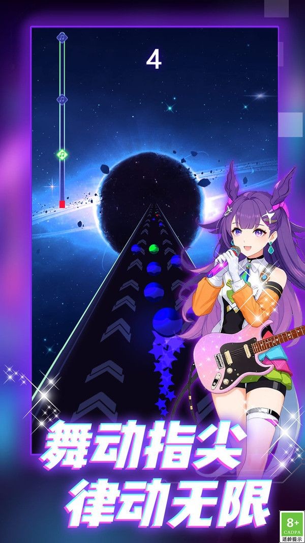 炫彩音乐节奏游戏安卓版