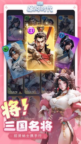 三国冰河时代官方版