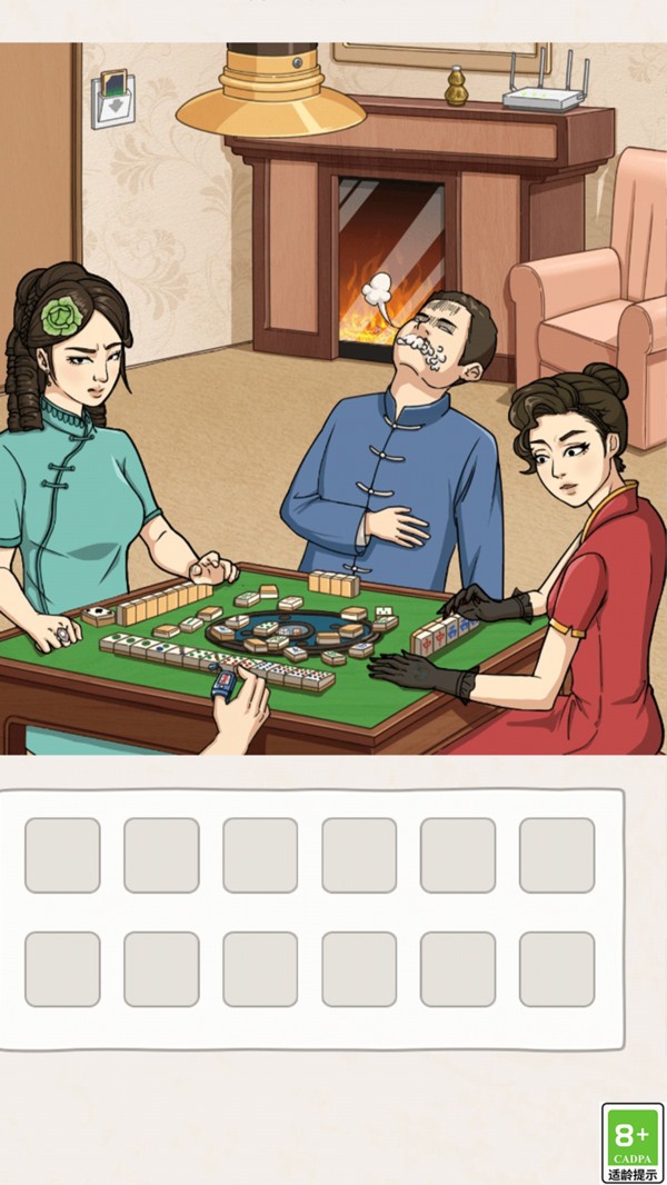 帮她取个暖最新版