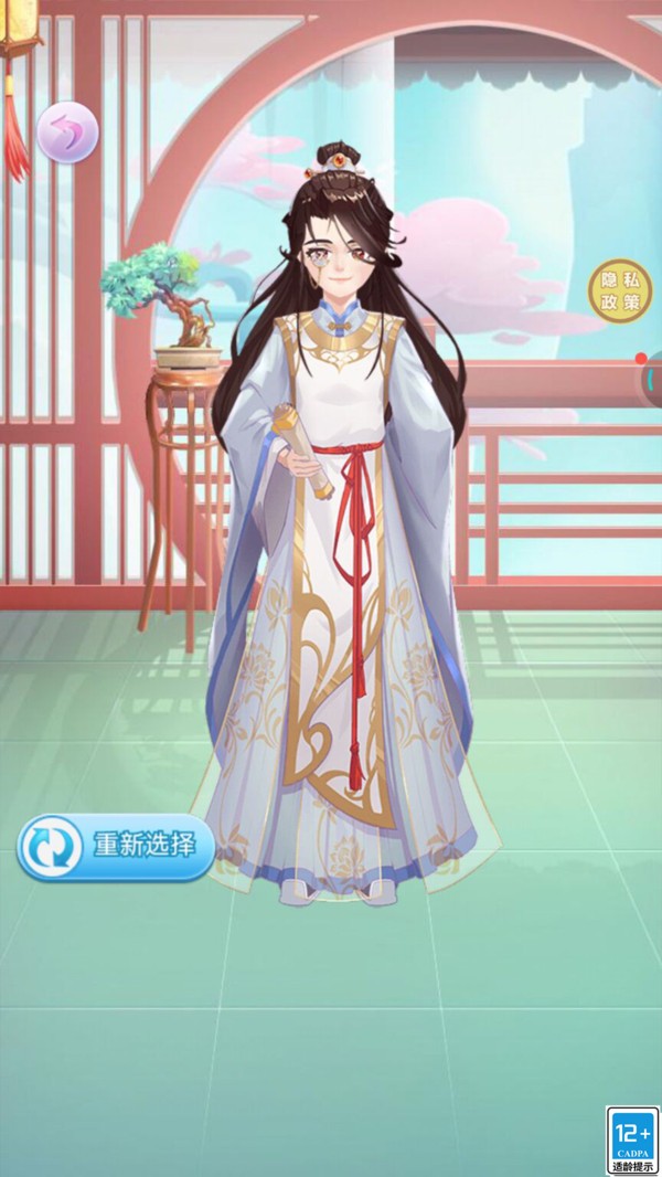 女神养成记官方版
