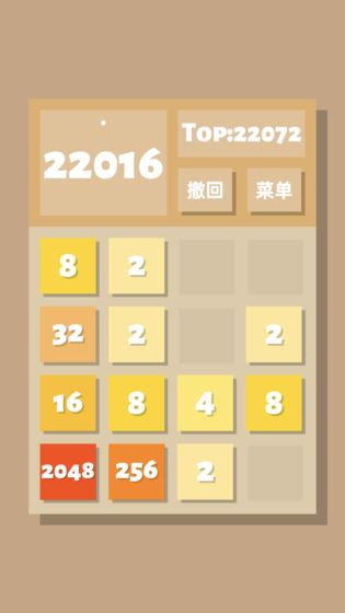 2048清官方正版
