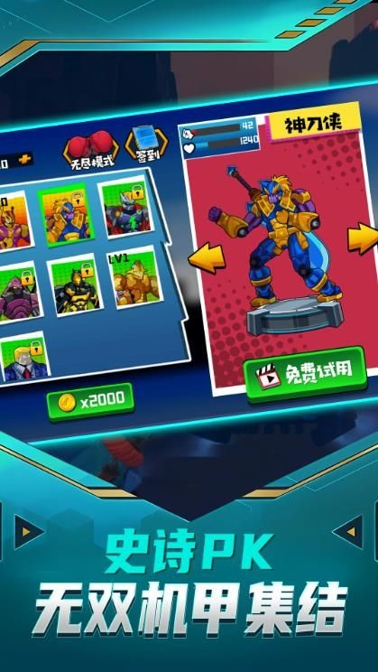 乱斗荒野明星赛中文版