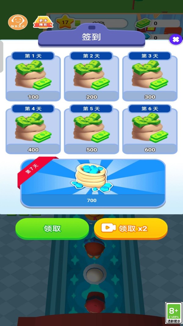 经商我最强最新版