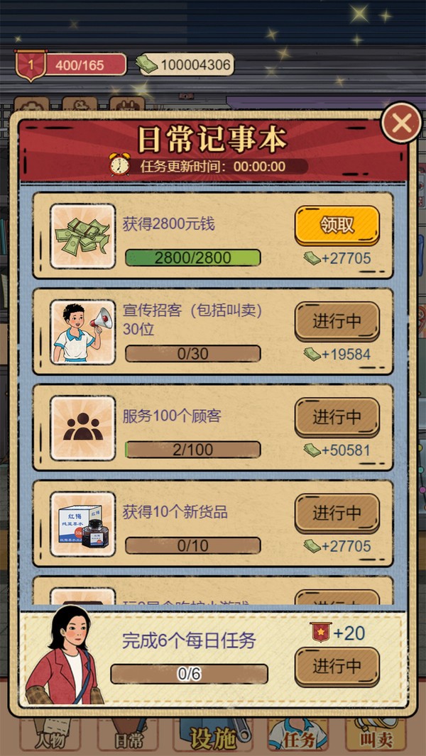 校门口文具店官方版