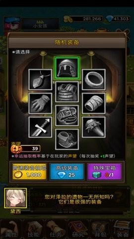 放置地牢单机版