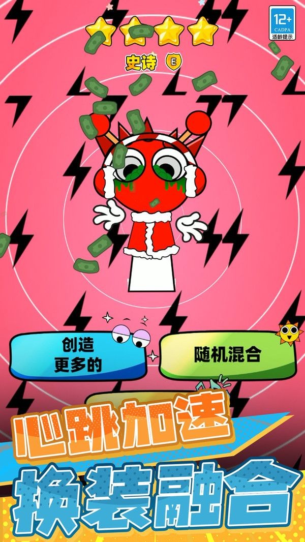 节奏盒子暗黑角色中文版