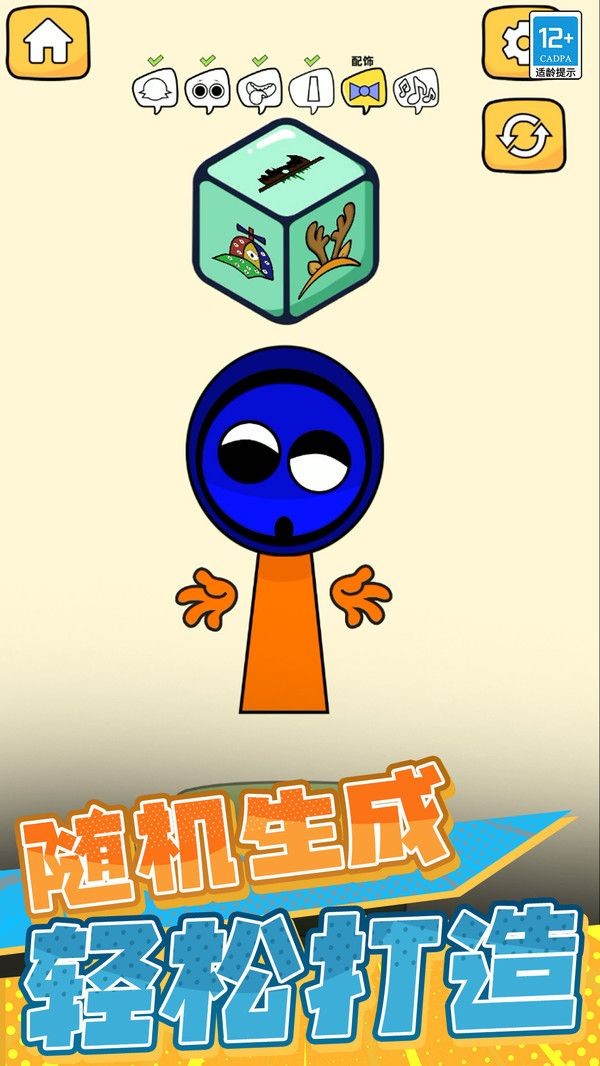 节奏盒子暗黑角色中文版