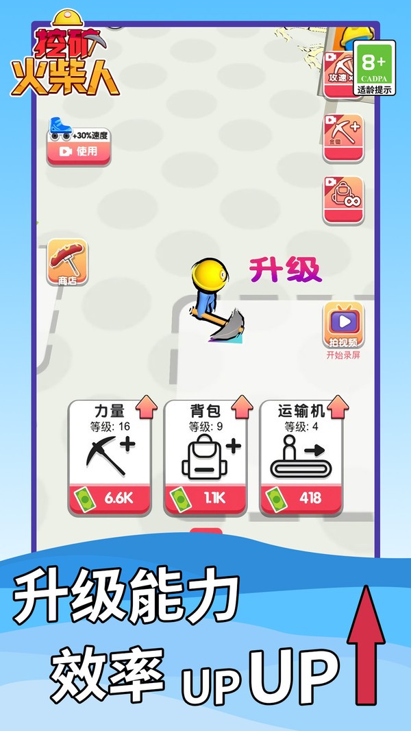 挖矿火柴人最新版