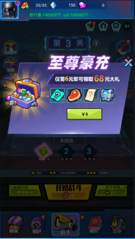 一号军团手游