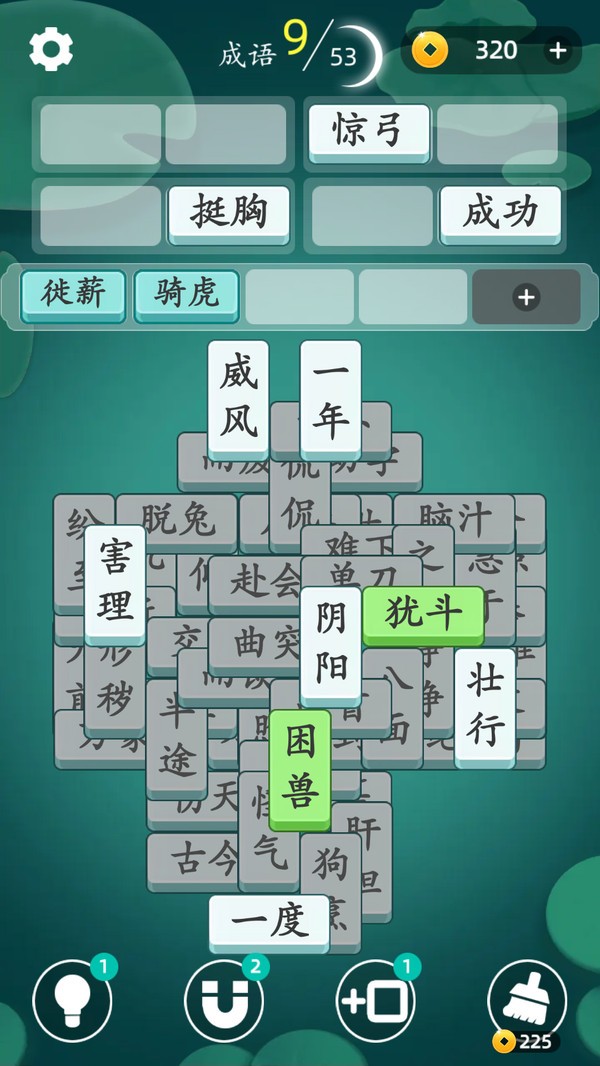成语消消消安州版