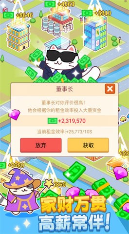 搬砖之王无广告版