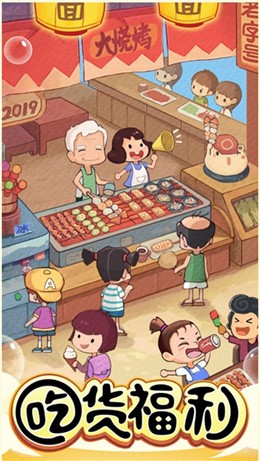 富贵美食街最新版